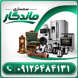 نمایش توضیحات خریدار لوازم منزل
